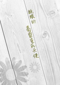 np文女配她修身养性（1V1）