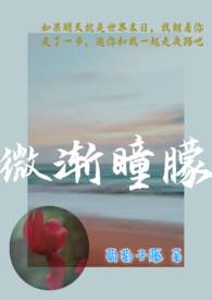 诱她入局（1v1 h）