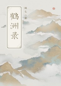 染指（1v1追妻H）
