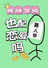 沉落期许(1v1 sc)