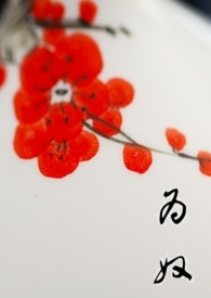 樱花草的爱恋