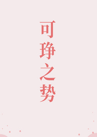 万仞忍冬（军婚）