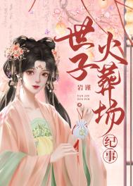骑着羊驼的黑特