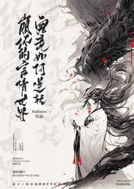 诱你深入（h）