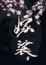 桃夭灼华