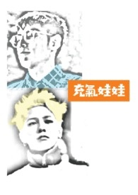 我们的关係始于四点