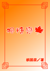 暗恋的酸甜
