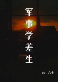 缀凤【女A男O NP 骨科】