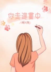 再见 也不会是朋友