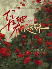 广府爱情故事