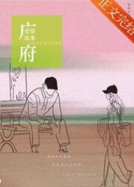 误以为和乖戾元帅在一起后