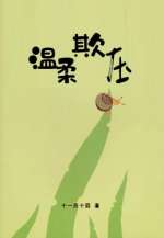 戒断反应