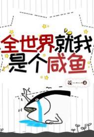 出轨游戏（群像）