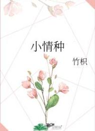 不道离情【古言NPH 雄竞 虐男】