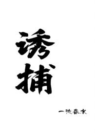 少妇吕媚