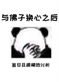娇养笨蛋美人