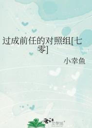 伪装小奶狗攻略冰美人
