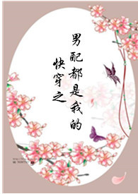 和老爸互换身体后（父女）