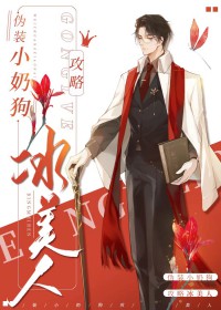 涉谭（伪骨）