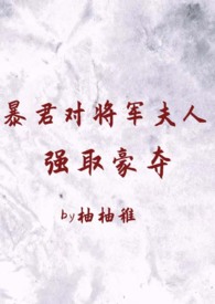 大小姐逃婚失败记