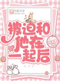 心机寡妇上位记