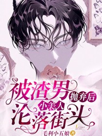 慢穿之乙女终结者（NPH）