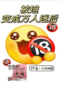 据说我是男频文女主（NP男全处）