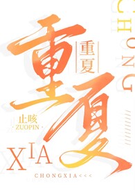女扮男装被太子发现后（1v1 h）