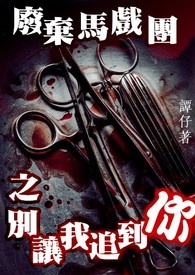 随着玻璃的碎裂
