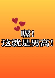 礼尚往来 （百合ABO）