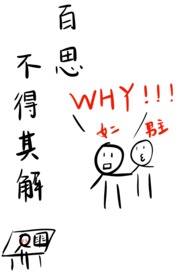 說好的正常高中生活去哪了
