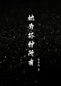 Alpha被误认成Omega白月光后