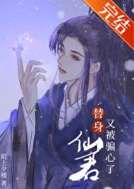 穿成大佬东山再起前的高傲联姻对象[穿书]