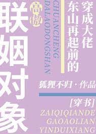 榜一竟是我前任
