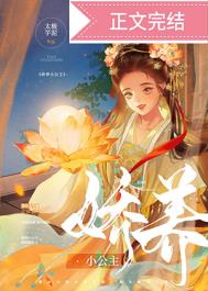 掌事宫女是影帝助理