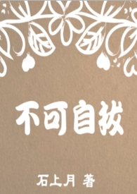 永无遗憾