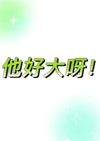 不是恋爱关系（h）