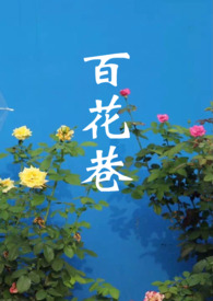 不做爱就会死去（np）
