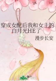 逃婚后和未婚夫同居了