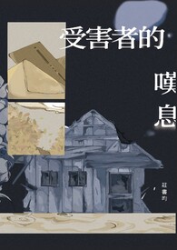 逆后宫女王有自知之明