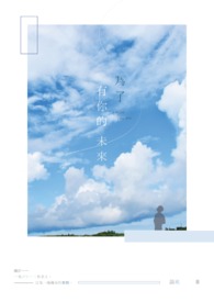 奔跑吧！秋刀鱼！