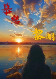 喜欢一个人