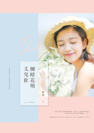 表兄大人是首辅（穿书）