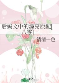 书院出了个娇皇后
