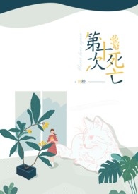 对照组与独生女[七零]