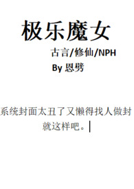 前夫的魔盒