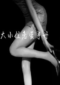 冰河起舞