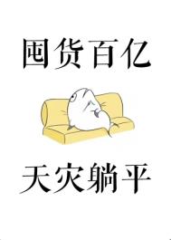 侯门婢