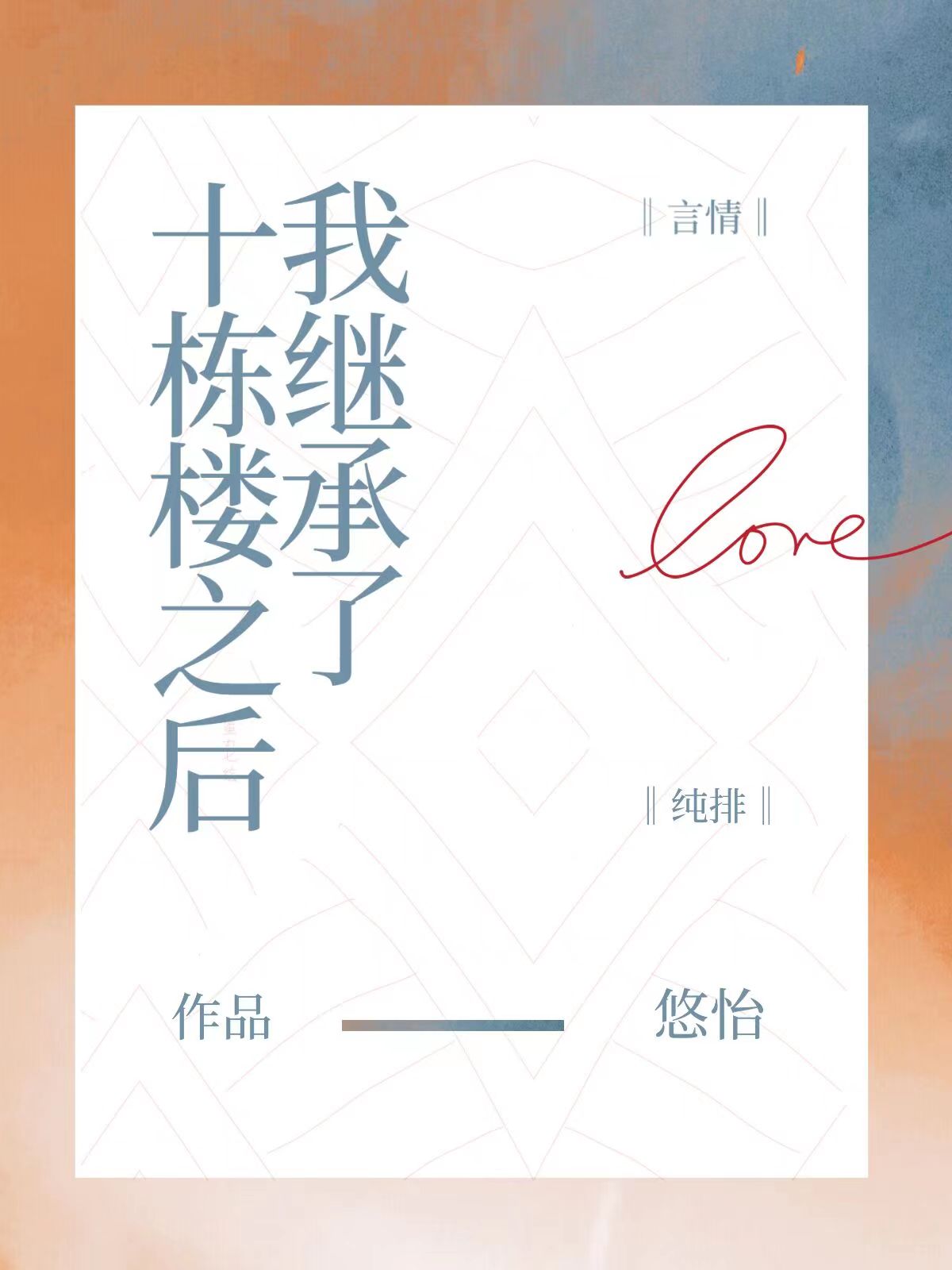 金丹老祖在星际靠旋转小火锅致富