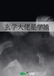仙途风月